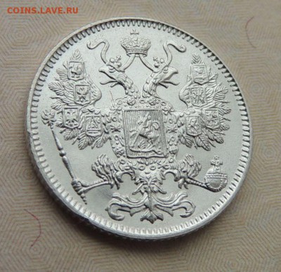 15 копеек 1916 "ОСАКА" - DSCN8840.JPG