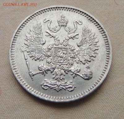 10 копеек 1861 - DSCN8814.JPG