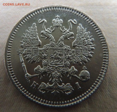 10 копеек 1867 - DSCN8804.JPG