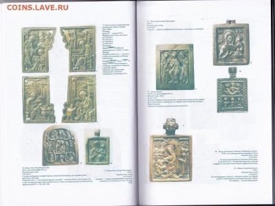Книга: Кресты, иконы, складни. до 19.01. в 22.00 - IMG_0025