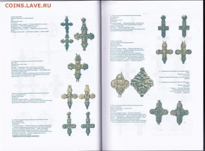 Книга: Кресты, иконы, складни. до 19.01. в 22.00 - IMG_0022