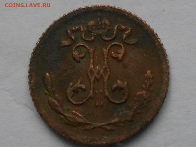 4 копейки 1900г спб-на оценку - RSCN8104.JPG
