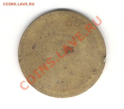 3 копейки ???? года рукоблуд или нет - 3к 001