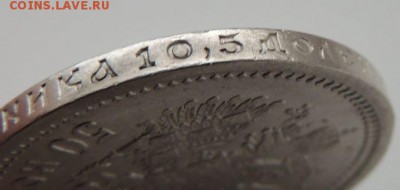 50 копеек 1913г. (В.С) окончание: 21.01.19 в 22:00 - DSCN8789.JPG
