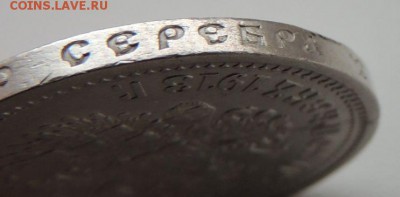 50 копеек 1913г. (В.С) окончание: 21.01.19 в 22:00 - DSCN8787.JPG