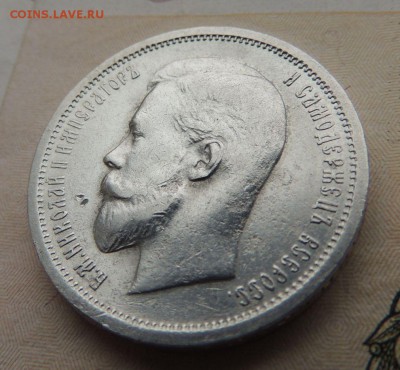 50 копеек 1913г. (В.С) окончание: 21.01.19 в 22:00 - DSCN8782.JPG