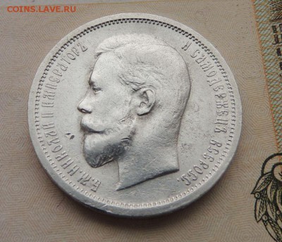 50 копеек 1913г. (В.С) окончание: 21.01.19 в 22:00 - DSCN8780.JPG