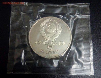 5р.Софийский Собор.1988г.Запайка.Пруф.До 21.01.22:00.Блиц. - IMG_20190118_221546_726.JPG