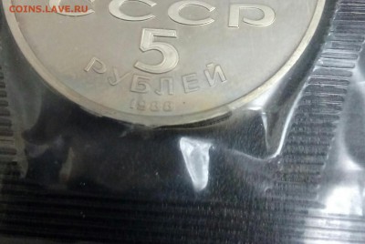 5р.Софийский Собор.1988г.Запайка.Пруф.До 21.01.22:00.Блиц. - IMG_20190118_221532_558.JPG