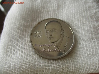 1 рубль 1993 г. Маяковский.  До 24.01.2019 г. в 22:00 Мск. - IMG_9793.JPG