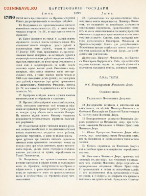 Публикации, посвящённые золотым монетам Николая II - 4