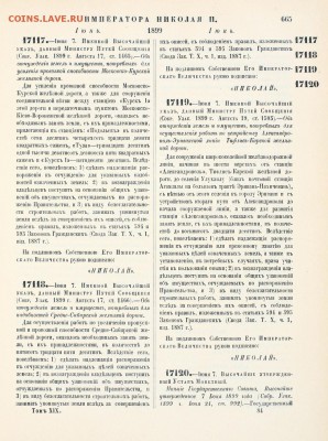 Публикации, посвящённые золотым монетам Николая II - 1