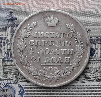 1 рубль 1817 ПС СПБ до 22-01-2019 до 22-00 по Москве - 1 17 Р
