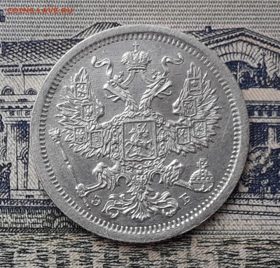 20 копеек 1907 до 22-01-2019 до 22-00 по Москве - 20 07 А