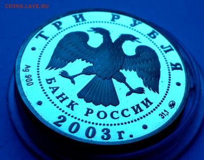 3 рубля Чемпионат мира биатлон Ханты-Мансийск до 24.01.19 - 20190118_193600