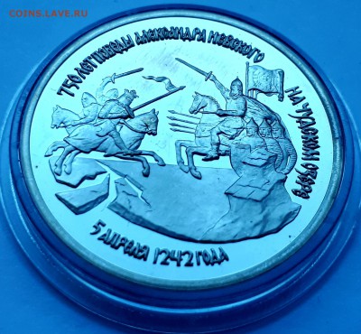 3 рубля Ледовое побоище до 24.01.19 23.59МСК - 20190118_194107