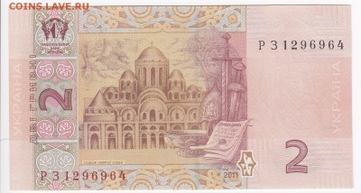 УКРАИНА - 2 гривны 2011 г. пресс до  24.01 в 22.00 - IMG_20190118_0002
