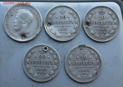 25 копеек-1шт,20 копеек -4 шт.1860-1896гг.с дырками. - IMG_2986.JPG