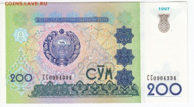 УЗБЕКИСТАН - 200 сумов 1997 г. пресс до  24.01 в 22.00 - IMG_20190118_0008