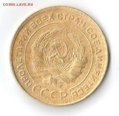 5 копеек 1933 на подлинность - 9kRTpZtJJ34