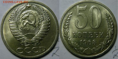 50 копеек 1961-1991 UNC не наборные оценка - 50 копеек 1968.JPG