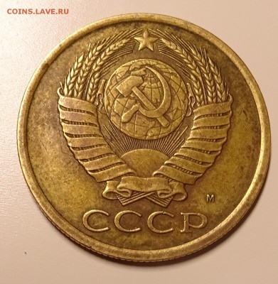 5 копеек 1990 буква М. Вопрос подлинности - DSC08391.JPG