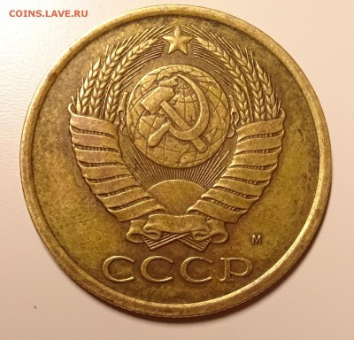 5 копеек 1990 буква М. Вопрос подлинности - DSC08390.JPG