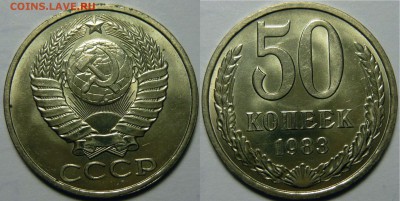 50 копеек 1961-1991 UNC не наборные оценка - 50 копеек 1983.JPG