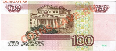 100руб. модификация 2001г. малые буквы - НА ТЕЛЕФОН!!! - 21 016