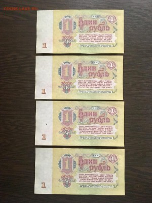 1 рубль 1961 года из пачки 10 штук. До 22:00 23.01.19 - 40937B8F-381C-4A48-A30D-41740A4B743F