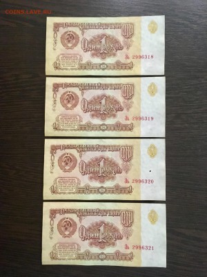 1 рубль 1961 года из пачки 10 штук. До 22:00 23.01.19 - 1F2D0CC5-3131-40FE-B74E-70EE1240956B
