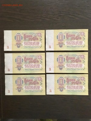 1 рубль 1961 года из пачки 10 штук. До 22:00 23.01.19 - 7E6B44EF-933C-4EBE-819E-61B03D90AD12