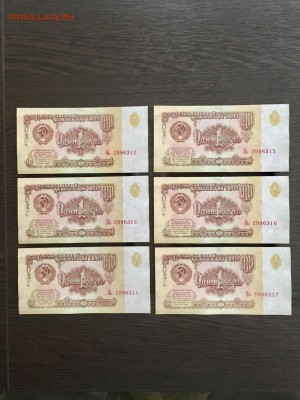 1 рубль 1961 года из пачки 10 штук. До 22:00 23.01.19 - C6D6CE3D-C422-445A-AD21-A220867C2596