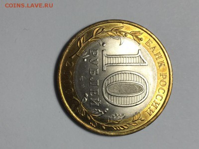 10руб ЯНАО (1) до 20.01.2018 22:00 МСК - я11