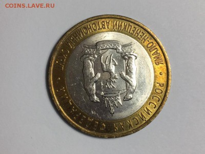 10руб ЯНАО UNC (2) до 20.01.2019 22:00 МСК - я222