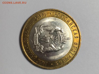 10руб ЯНАО UNC (2) до 20.01.2019 22:00 МСК - я2222