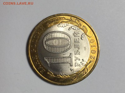 10руб ЯНАО UNC (2) до 20.01.2019 22:00 МСК - я22222