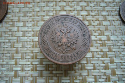 5 копеек 1911 год - 21-01-19 - 23-10 мск - P2040104.JPG
