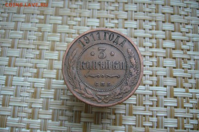 3 копейки 1911 - 21-01-19 - 23-10 мск - P2040156.JPG