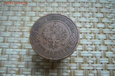 3 копейки 1909 - 21-01-19 - 23-10 мск - P2040177.JPG