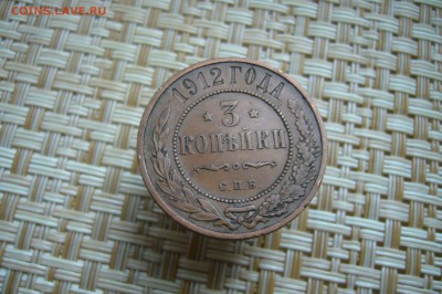 3 копейки 1912 - 21-01-19 - 23-10 мск - P2040179.JPG