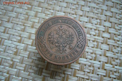 3 копейки 1913 - 21-01-19 - 23-10 мск - P2040191.JPG