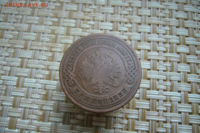 3 копейки 1899 + 1906 - 21-01-19 - 23-10 мск - P2040165.JPG