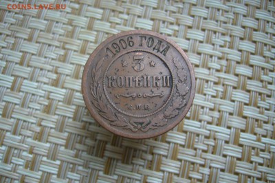 3 копейки 1899 + 1906 - 21-01-19 - 23-10 мск - P2040193.JPG