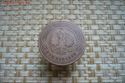 3 копейки 1875 - 1914 - 21-01-19 - 23-10 мск - P2040207.JPG