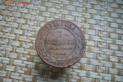 3 копейки 1875 - 1914 - 21-01-19 - 23-10 мск - P2040216.JPG