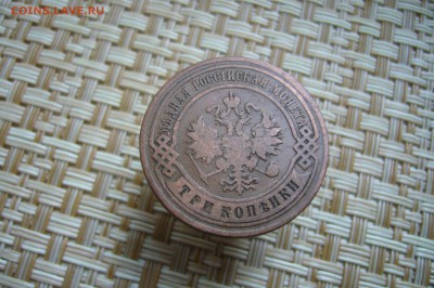 3 копейки 1899 - 21-01-19 - 23-10 мск - P2040229.JPG