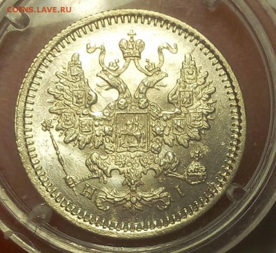 5 КОПЕЕК 1867г СПБ НI штемпельный UNC до 20.01.19 - IMG_20100317_063908.JPG