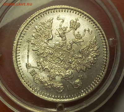 5 КОПЕЕК 1867г СПБ НI штемпельный UNC до 20.01.19 - IMG_20100317_063501.JPG