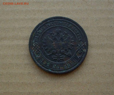 2 копейки 1903 г..  До 22.01.19 г.. - IMG_7201.JPG